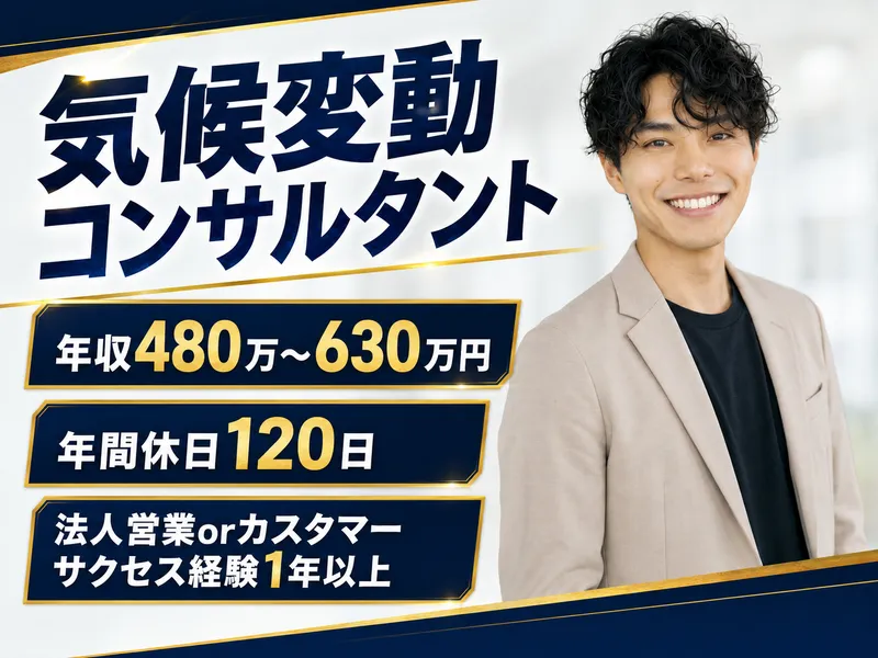 リクロマ株式会社の求人・転職情報