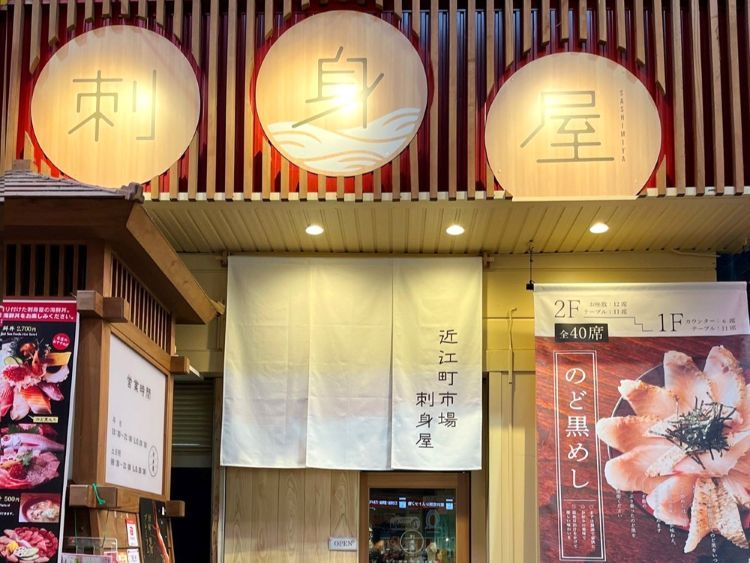 刺身屋のアルバイト・バイト求人情報-02