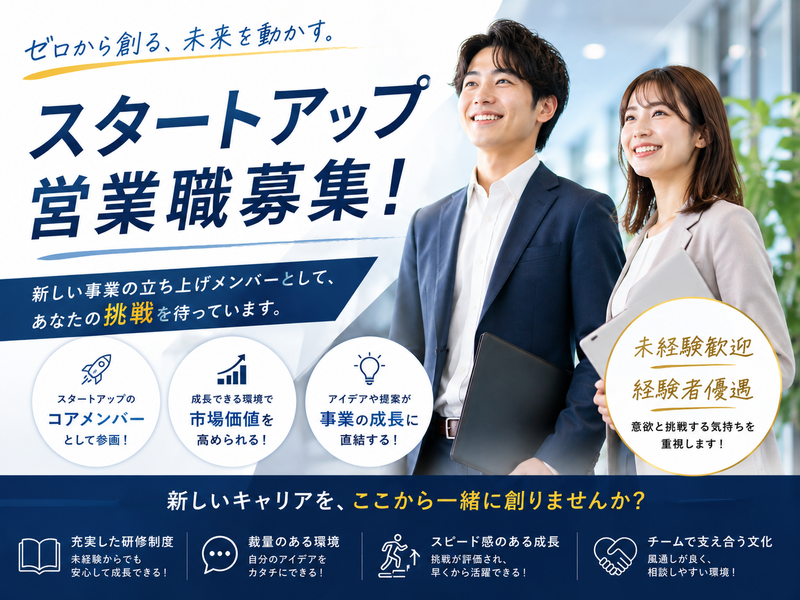 株式会社WILFATHの求人・転職情報