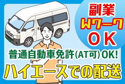 愛知県 名古屋市 中村区の軽配送の求人 | Indeed (インディード)