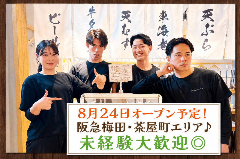 株式会社Ｍ－ＳＵＮの求人・転職情報
