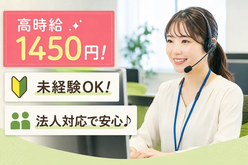 株式会社エーレックのアルバイト・バイト求人情報-45