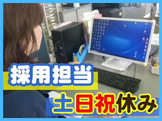 株式会社 ケイマス-0001の求人・転職情報