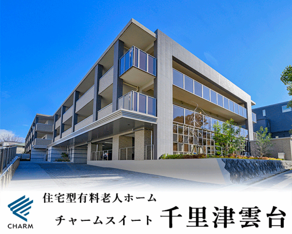 株式会社チャーム・ケア・コーポレーションの求人・転職情報