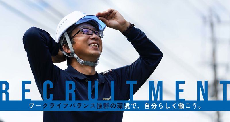 株式会社宮園電装の求人・転職情報
