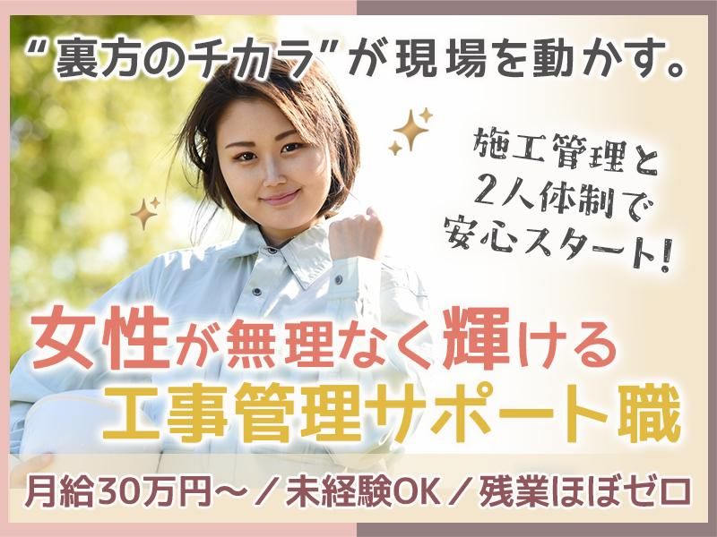 株式会社藤美の求人・転職情報