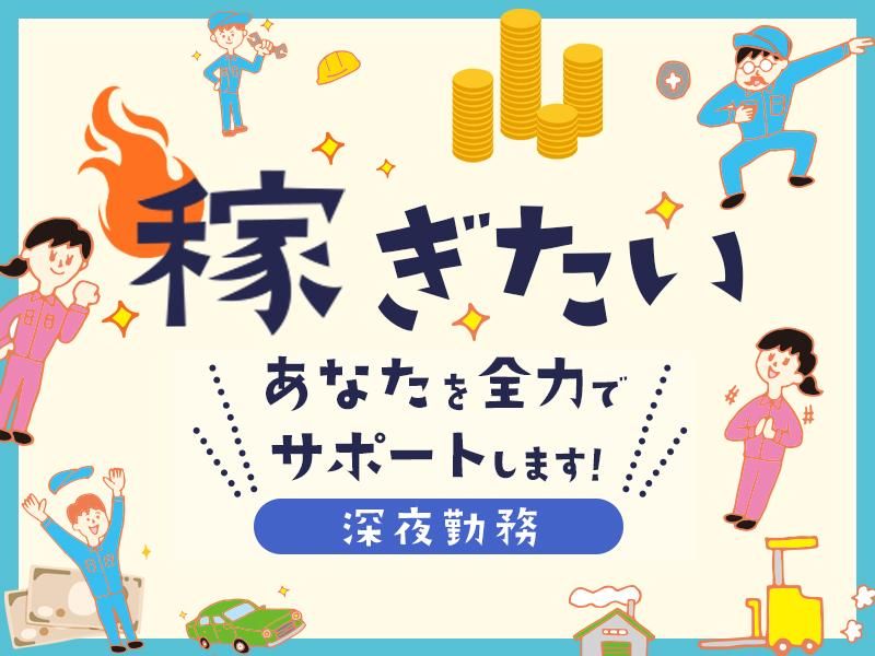 株式会社フロンティアの求人・転職情報