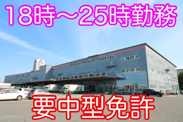 株式会社関西丸和ロジスティクス