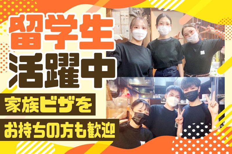 本格炭火焼　吉鳥　元町駅前店のアルバイト・バイト求人情報-04