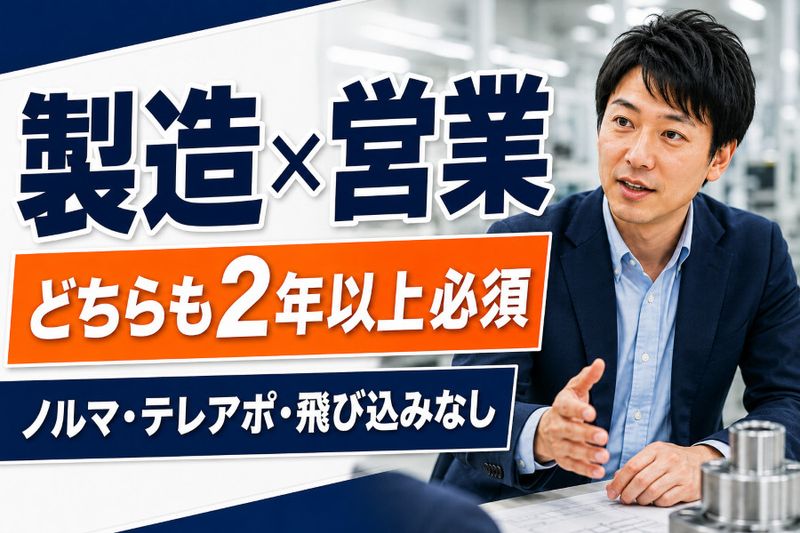 株式会社プロテックの求人・転職情報
