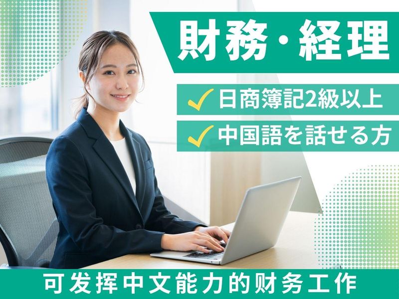 ナウナウジャパン株式会社の求人・転職情報