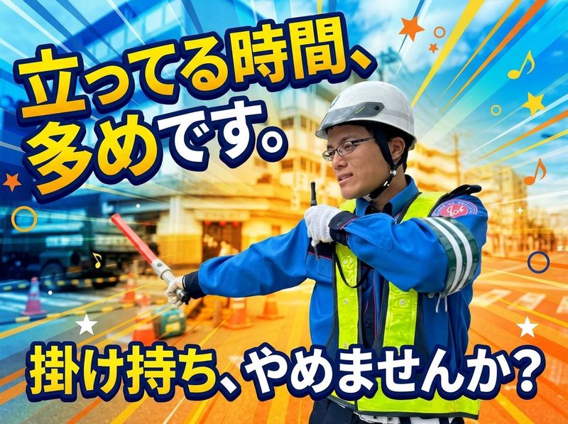 株式会社イスト　「台東区東上野周辺の現場」のアルバイト・バイト求人情報-05