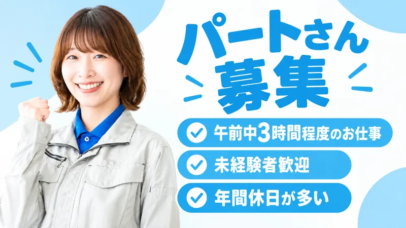 株式会社ヤマト工業