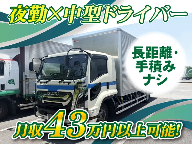 センコーエーラインアマノ株式会社-0002の求人・転職情報