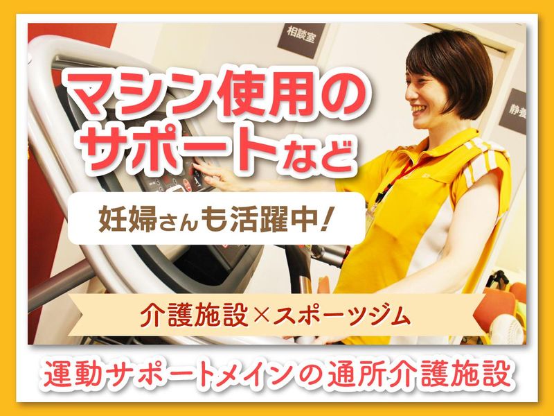 ジェクサー・プラチナジム コトニア武蔵浦和店のアルバイト・バイト求人情報-02