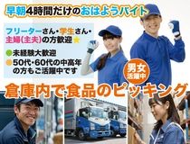 北陸名鉄運輸株式会社