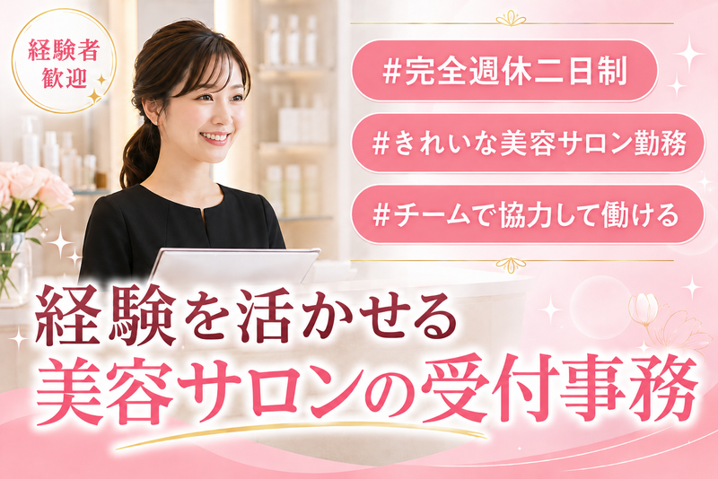 株式会社ＬａｄｙＢｉｒｄの求人・転職情報