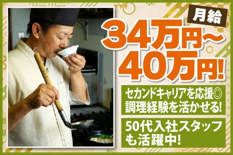 株式会社入船-0042の求人・転職情報