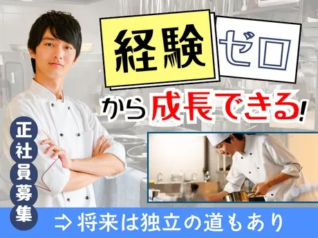 花粥　越谷イオンレイクタウン店-sのアルバイト・バイト求人情報