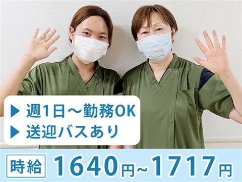 社会医療法人社団愛有会 さんあい介護医療院のアルバイト・バイト求人情報