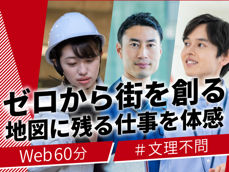 【WEB】道路や橋はどう計画される?インフラ設計・建築の裏側