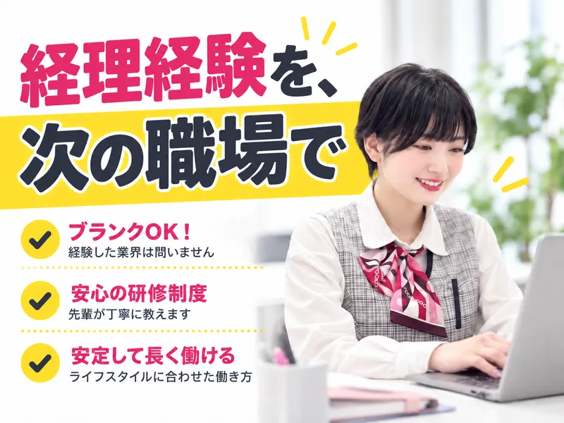 株式会社コバックインターナショナルの求人・転職情報