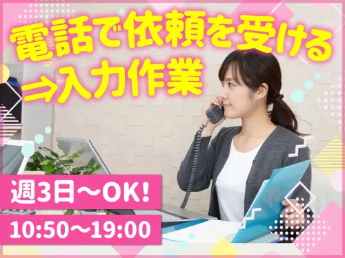 アールシースタッフ株式会社(RC STAFF Co.,Ltd)のアルバイト・バイト求人情報