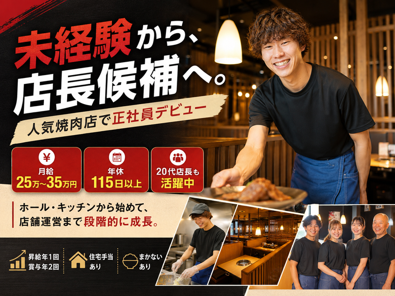 ノヴィルフォーワード株式会社の求人・転職情報