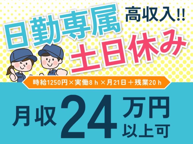 株式会社パワースタッフジャパン