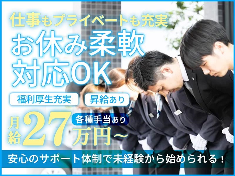 アルファクラブ株式会社の求人・転職情報