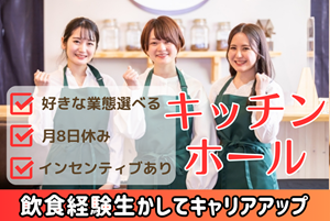 株式会社　フードコネクションの求人・転職情報