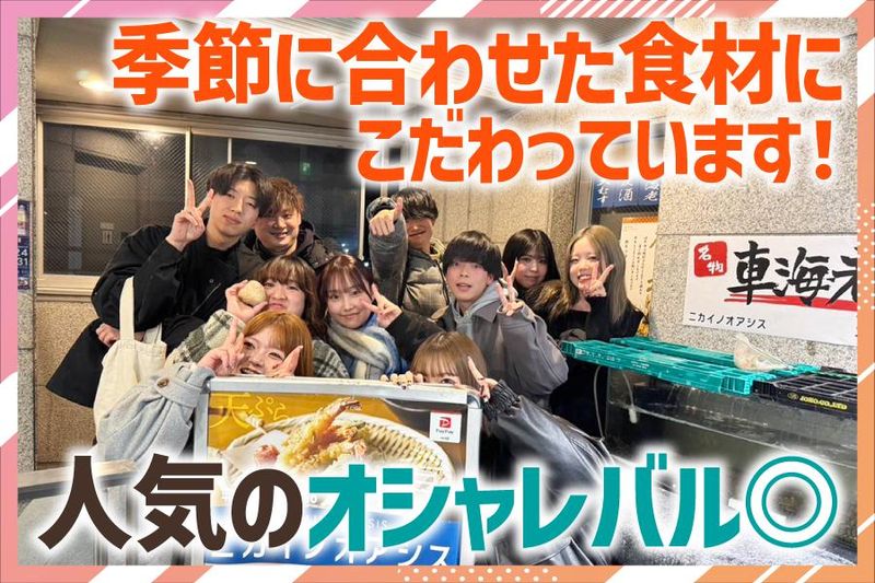 ニカイノオアシスKITTE大阪店のアルバイト・バイト求人情報-02