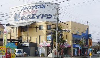 株式会社共栄堂の求人・転職情報