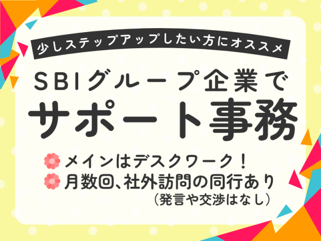 SocioFuture WIT株式会社のアルバイト・バイト求人情報-17