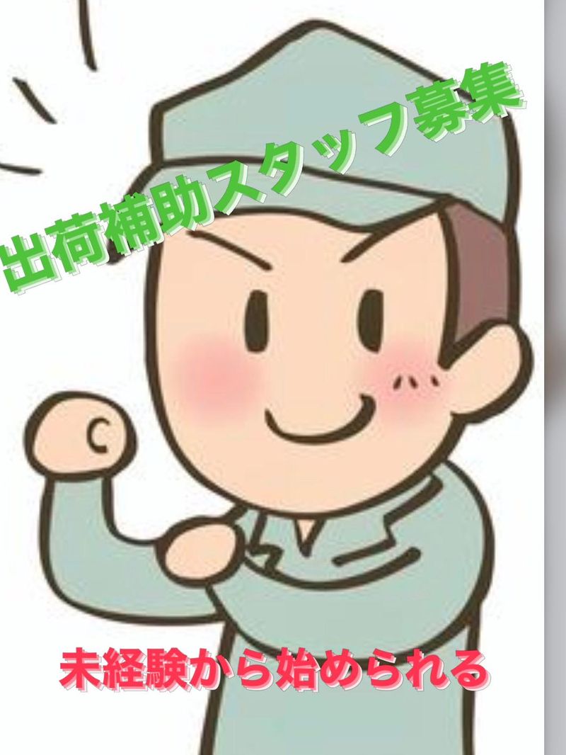 株式会社ハントアップのアルバイト・バイト求人情報-03