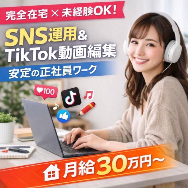 Ｖ．ＢＡＣＫＳ合同会社の求人・転職情報