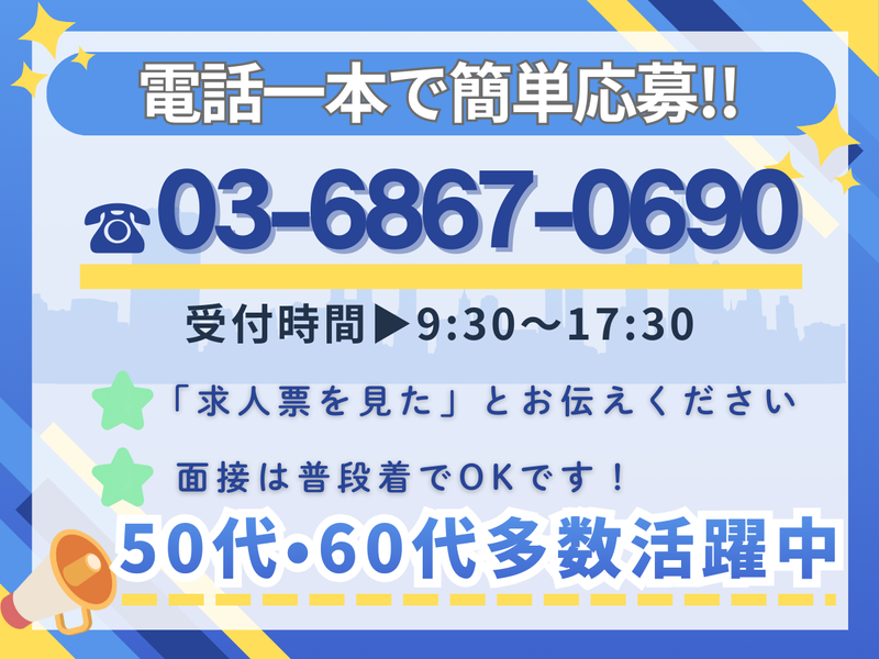 日神ライフサポート株式会社/【西荻窪駅】より徒歩3分のマンションのアルバイト・バイト求人情報-46