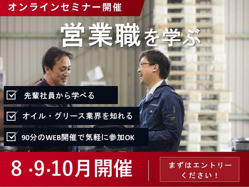 ローヤル油機株式会社