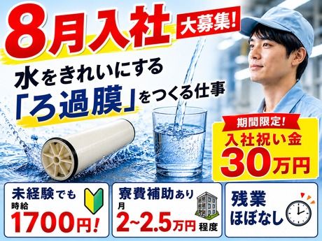 株式会社平山 静岡支店(沼津)の求人・転職情報