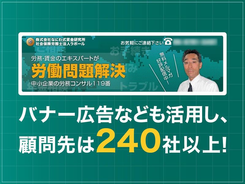 社会保険労務士法人ラポールのアルバイト・バイト求人情報-05