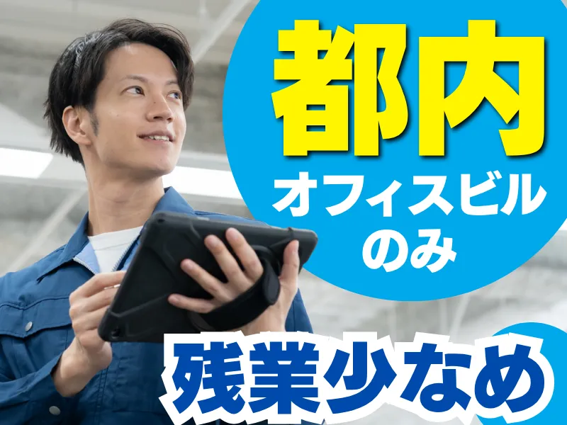 白石産業株式会社-0002の求人・転職情報
