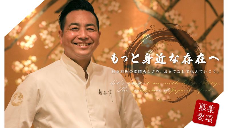 株式会社冨井の求人・転職情報
