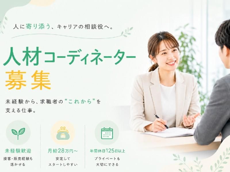 株式会社ＦＦＵの求人・転職情報