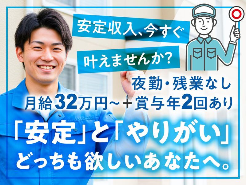 株式会社オージーエスの求人2