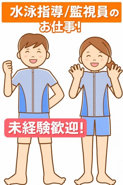 株式会社新潟ビルサービスの求人・転職情報