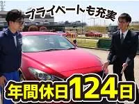 株式会社名古屋自動車学校の求人・転職情報
