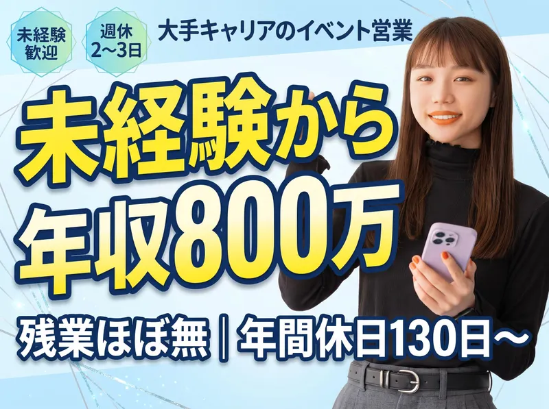 株式会社ACE JAPANの求人・転職情報