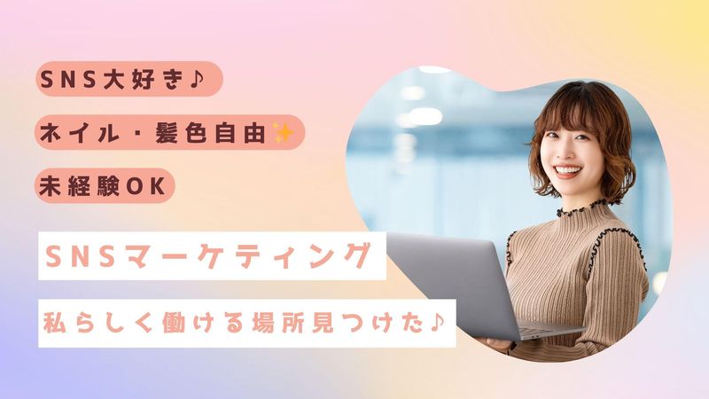 ブライトエージェント株式会社の求人・転職情報