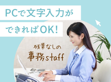 株式会社ジャパン・リリーフ　熊谷支店のアルバイト・バイト求人情報-02