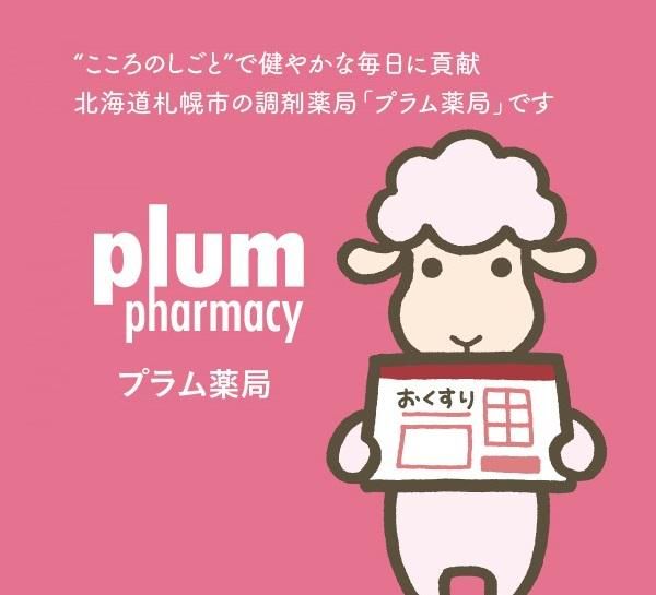 株式会社日本ケミカルのアルバイト・バイト求人情報-03